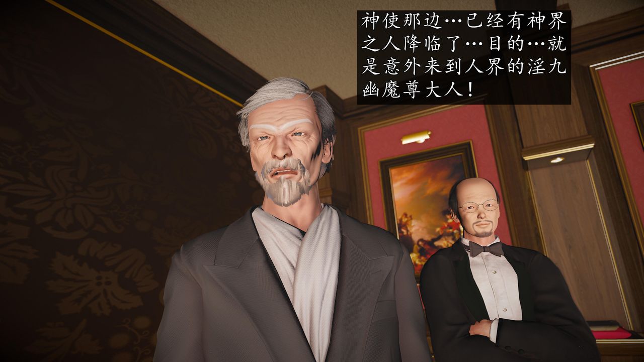 [3D]魔域人間，第69話，第 8 页