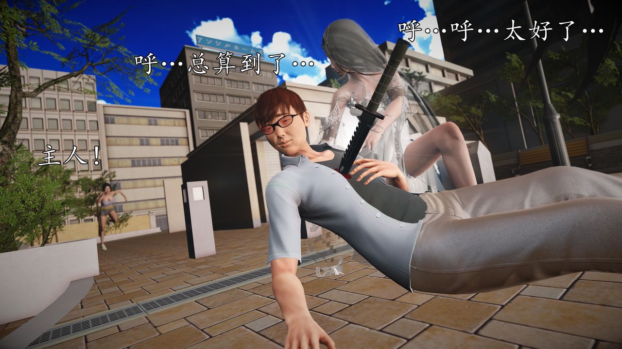 [3D]魔域人間，第69話，第 77 页