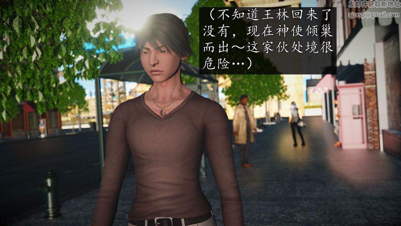 [3D]魔域人間，第69話，第 3 页