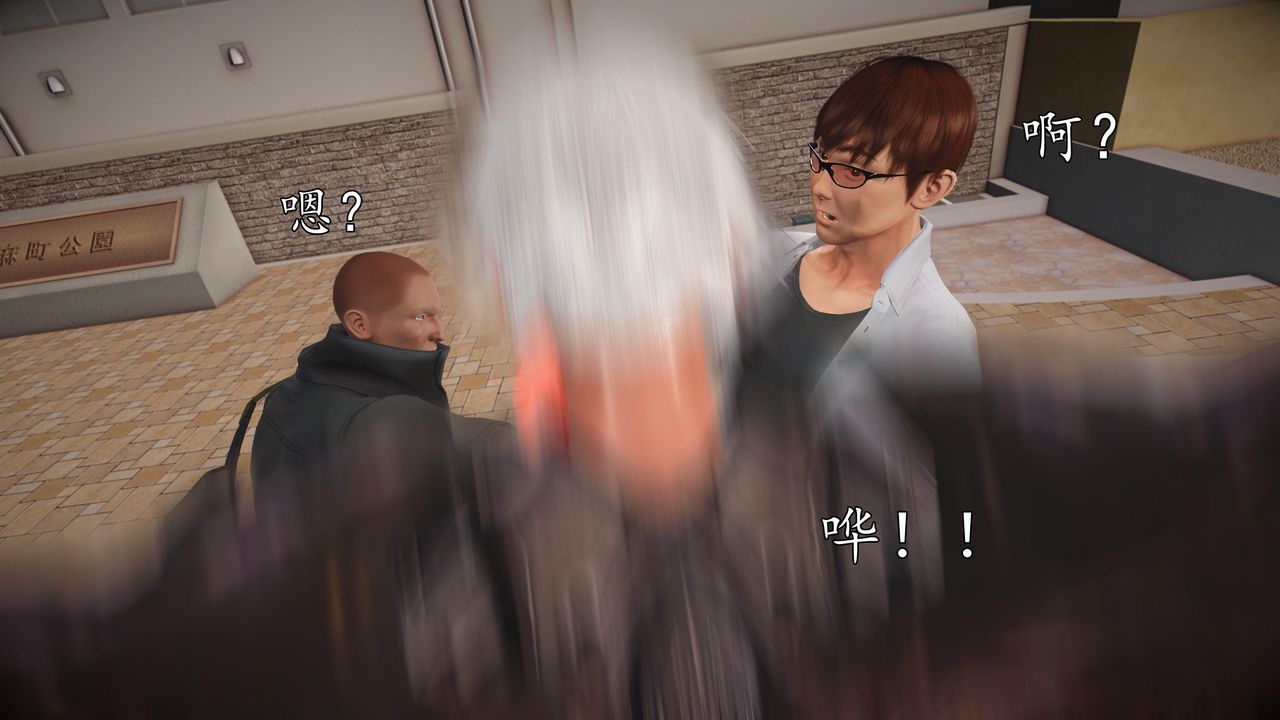 [3D]魔域人間，第69話，第 64 页
