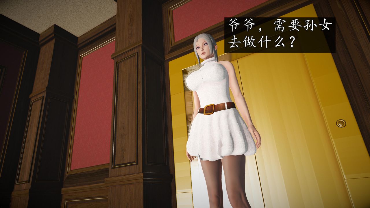 [3D]魔域人間，第69話，第 15 页