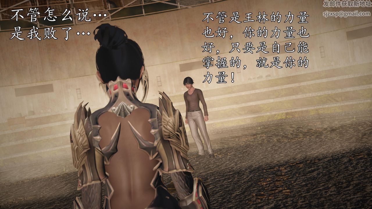 [3D]魔域人間，第69話，第 132 页