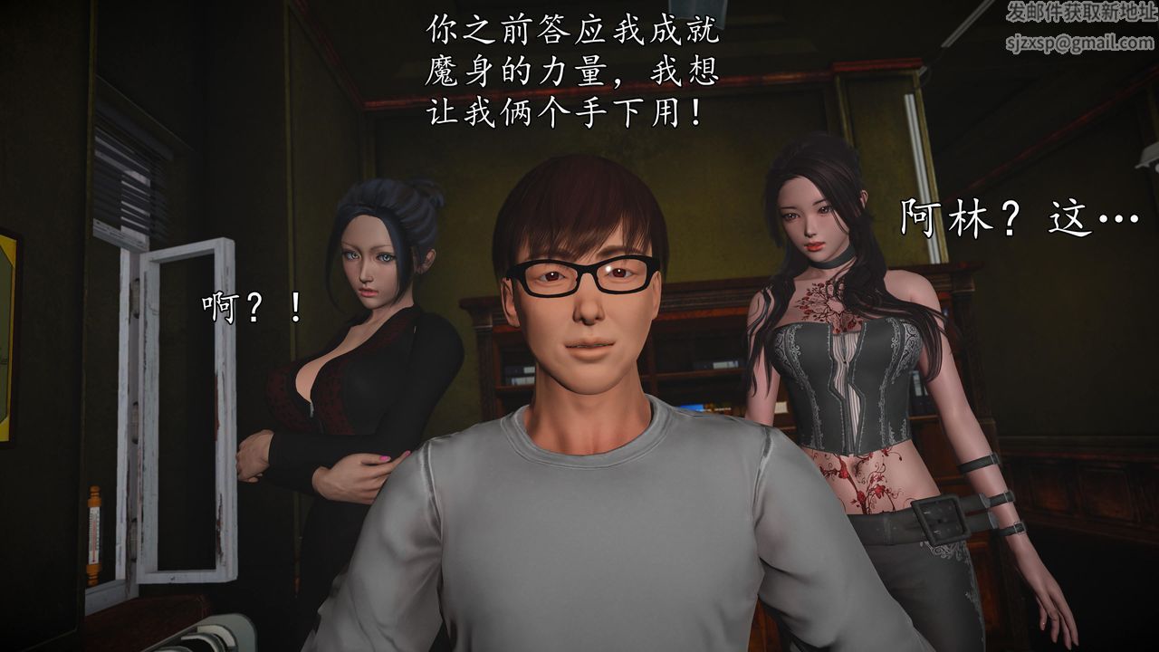 [3D]魔域人間，第70話，第 22 页