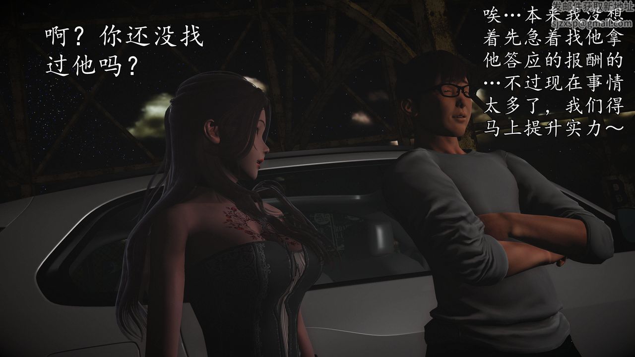 [3D]魔域人間，第70話，第 15 页