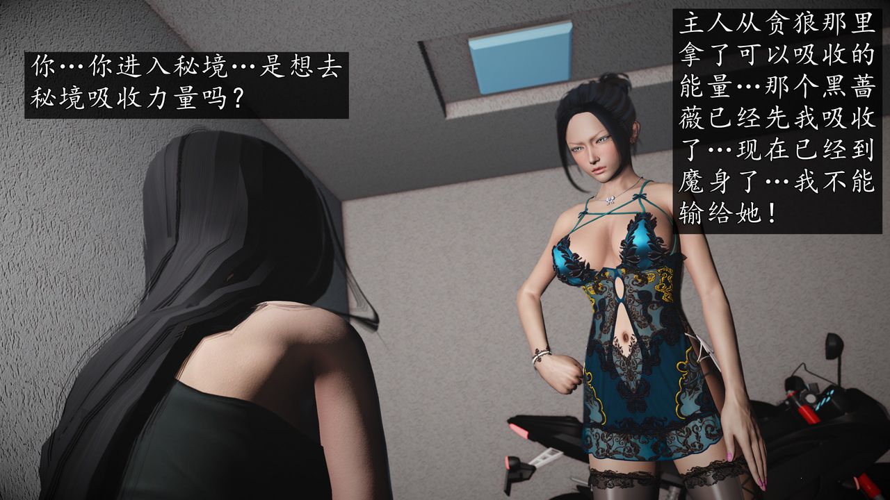 [3D]魔域人間，第71話上，第 34 页