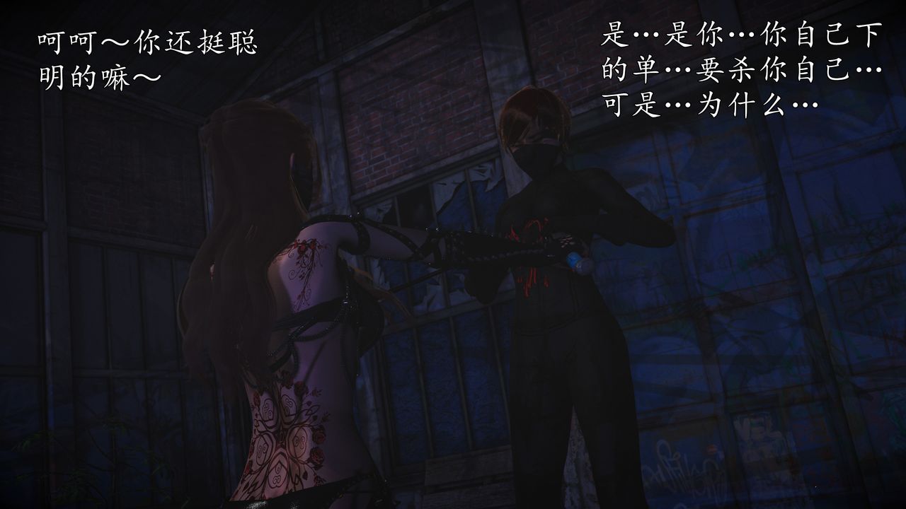 [3D]魔域人間，第71話上，第 5 页