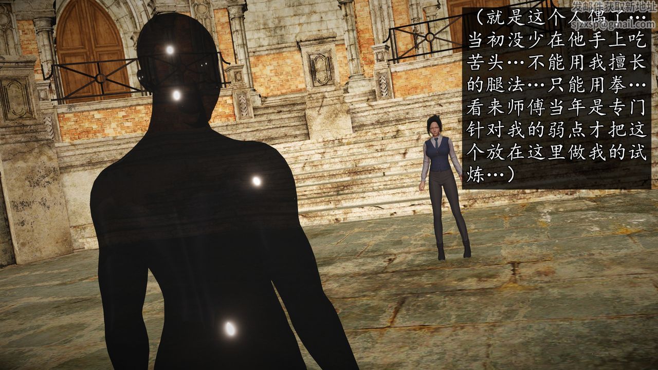 [3D]魔域人間，第71話上，第 44 页