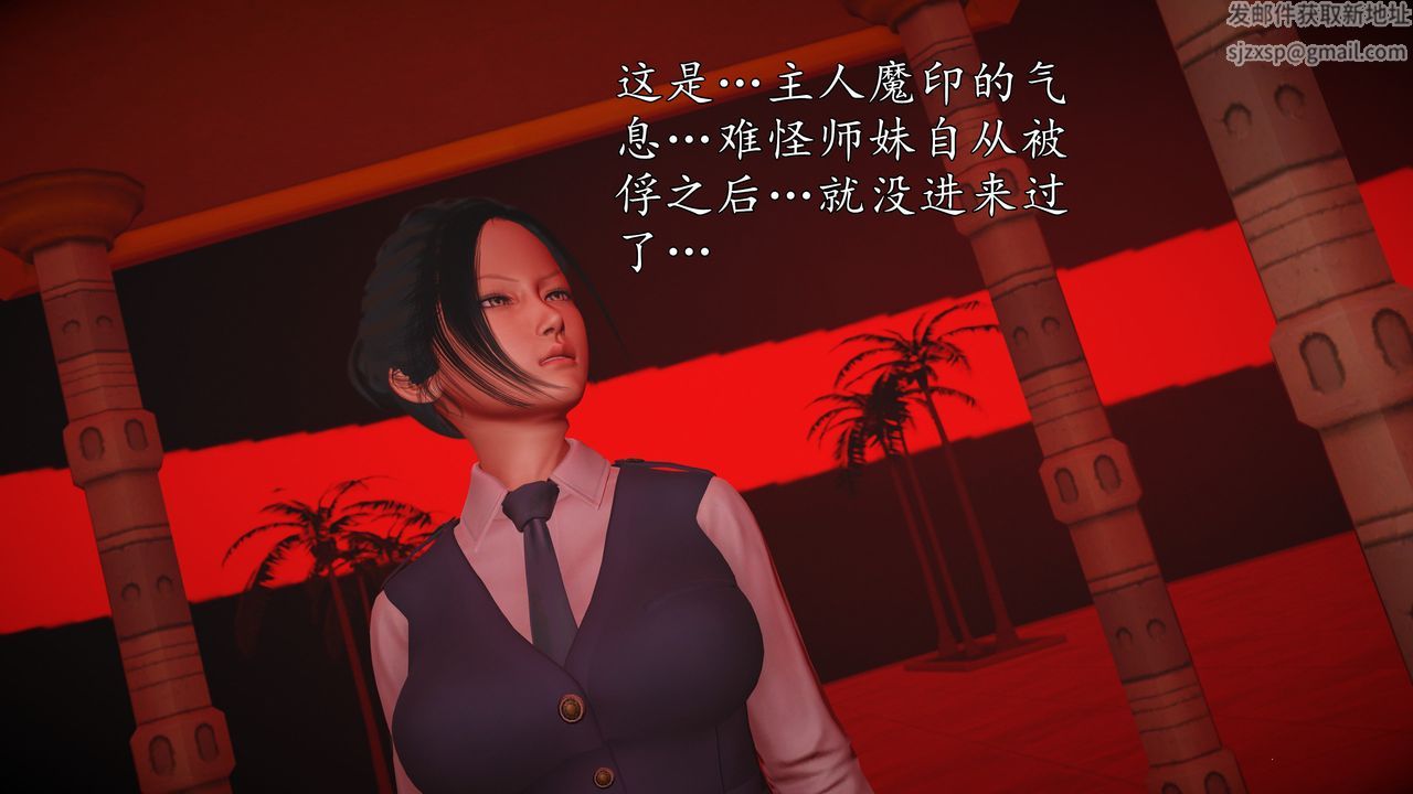 [3D]魔域人間，第71話上，第 40 页