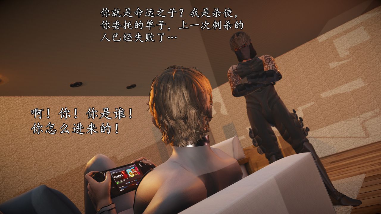 [3D]魔域人間，第71話上，第 84 页