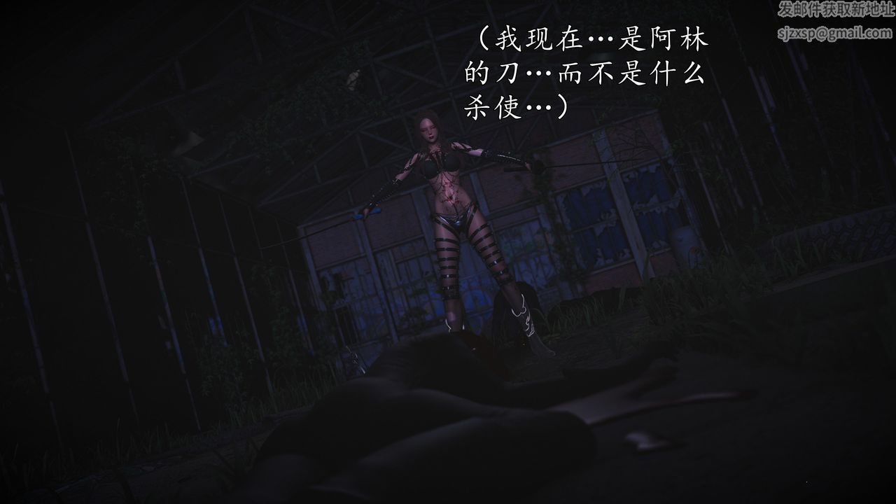 [3D]魔域人間，第71話上，第 8 页