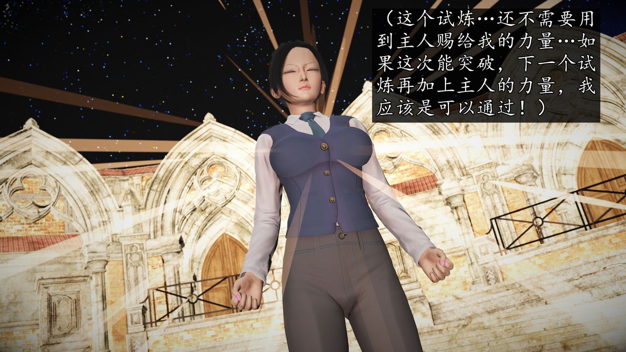 [3D]魔域人間，第71話上，第 64 页