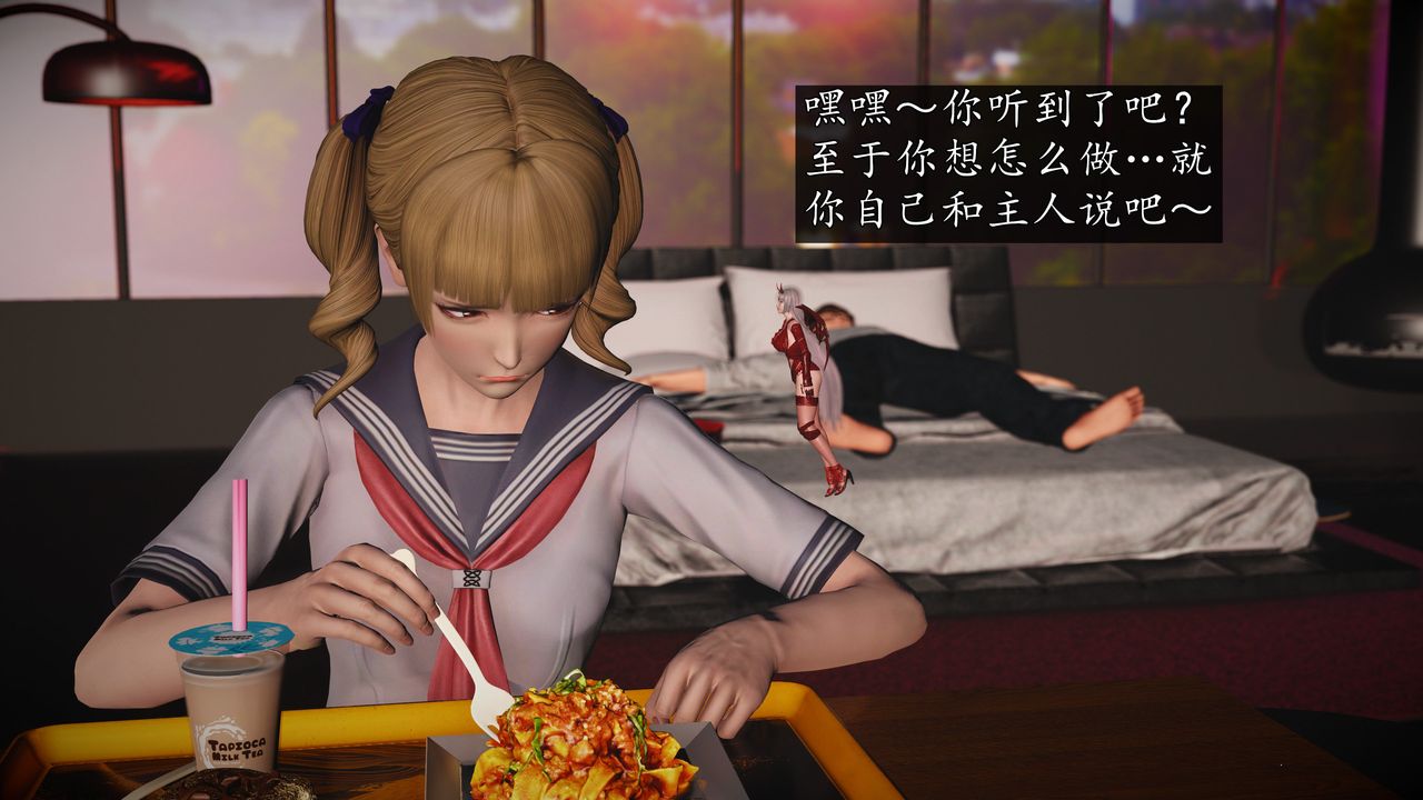 [3D]魔域人間，第71話下，第 96 页