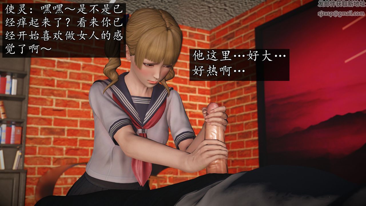 [3D]魔域人間，第71話下，第 103 页
