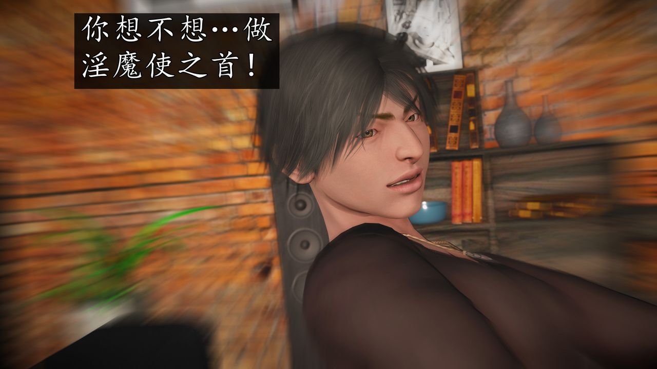 [3D]魔域人間，第71話下，第 40 页