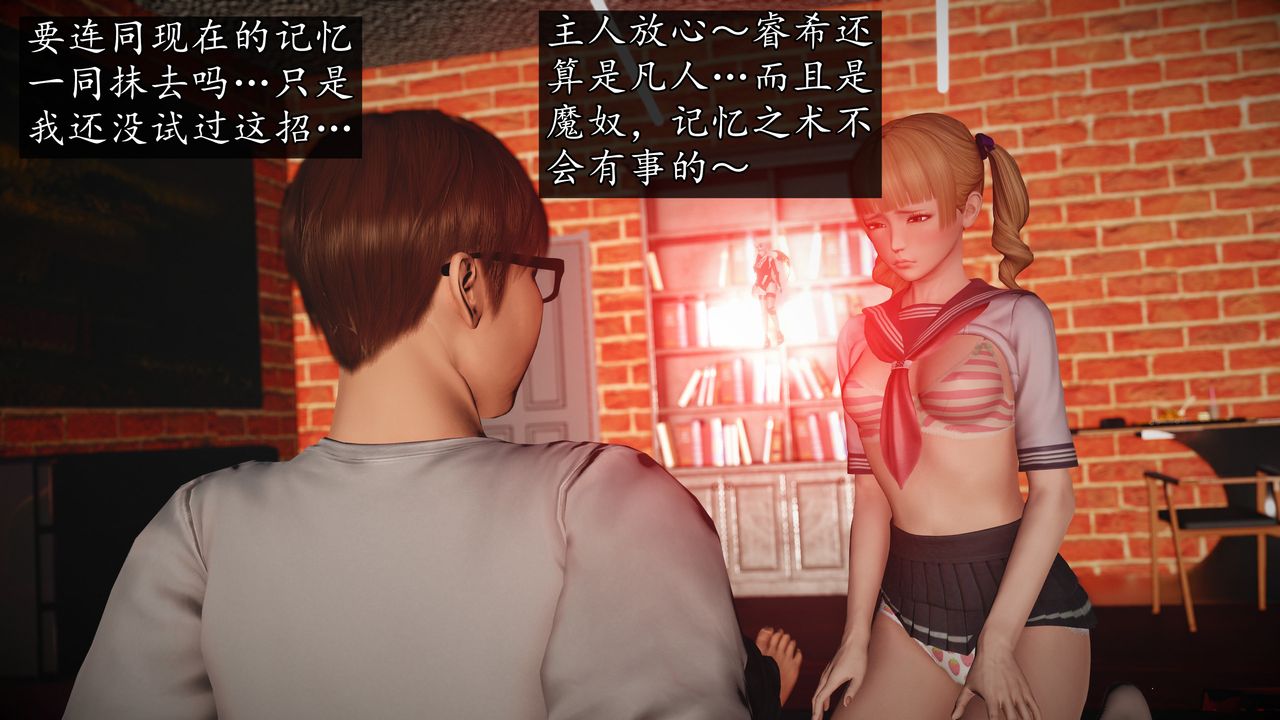 [3D]魔域人間，第71話下，第 116 页