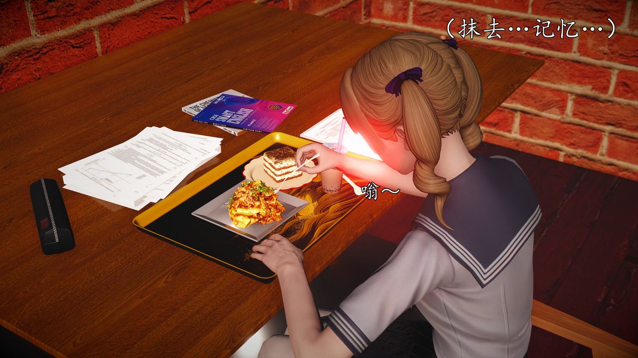 [3D]魔域人間，第71話下，第 97 页
