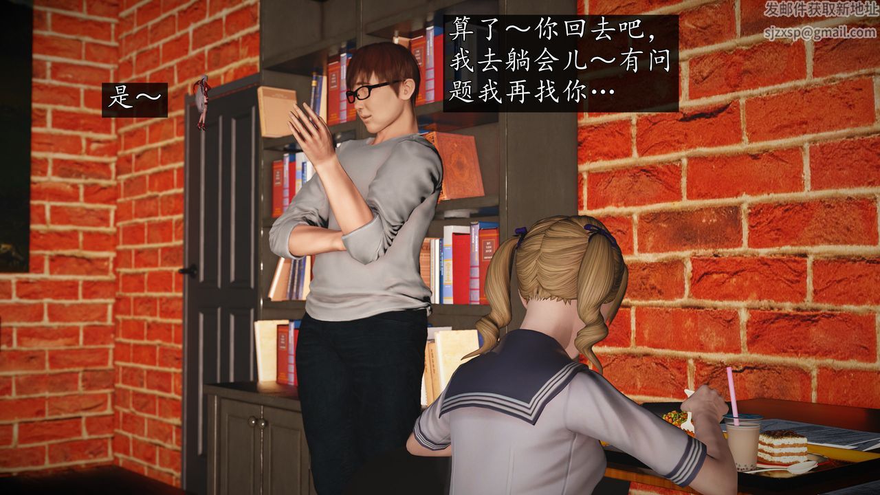 [3D]魔域人間，第71話下，第 95 页
