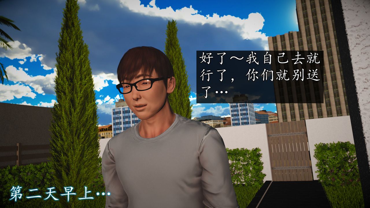 [3D]魔域人間，第71話下，第 21 页