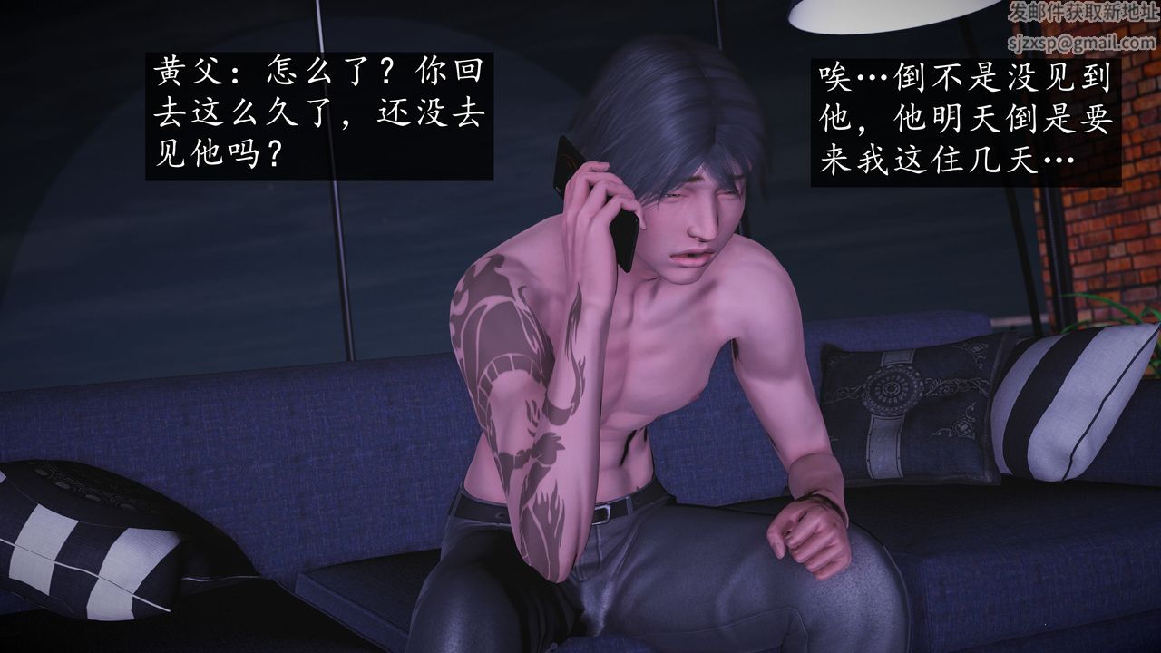 [3D]魔域人間，第71話下，第 17 页
