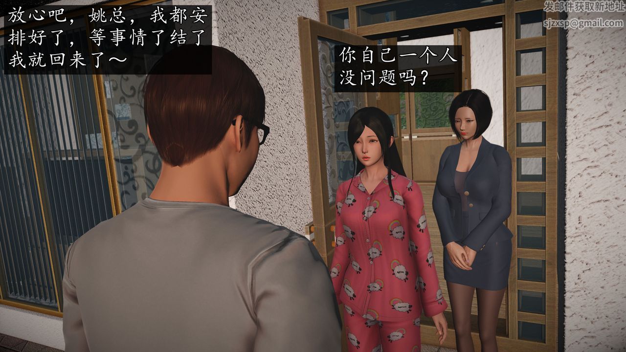 [3D]魔域人間，第71話下，第 22 页