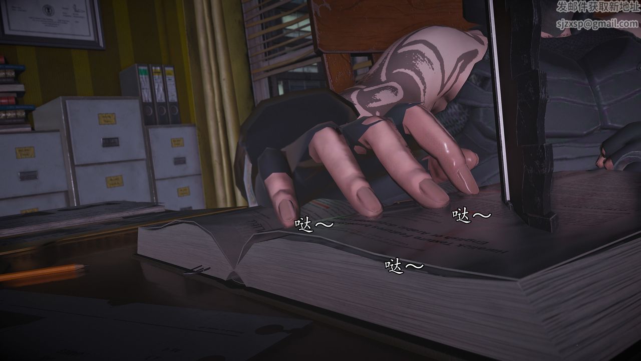 [3D]魔域人間，第71話下，第 28 页