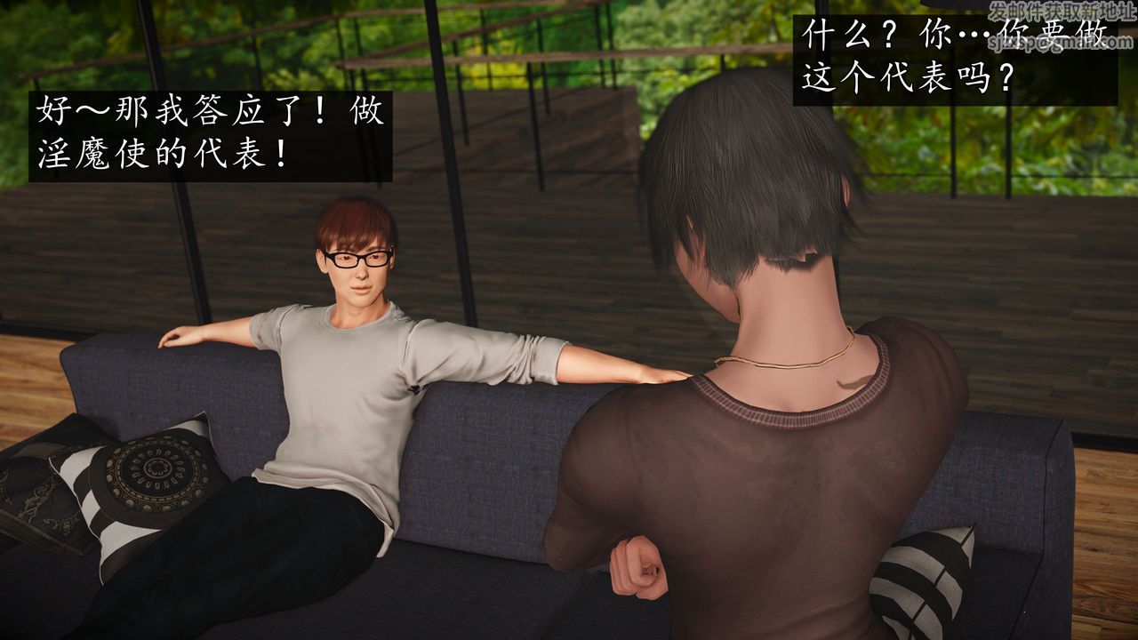 [3D]魔域人間，第71話下，第 52 页