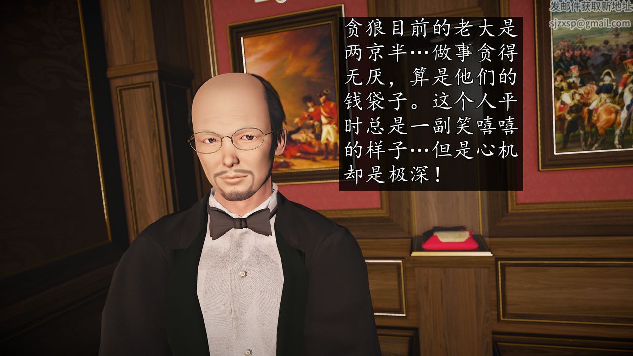 [3D]魔域人間，第71話下，第 60 页