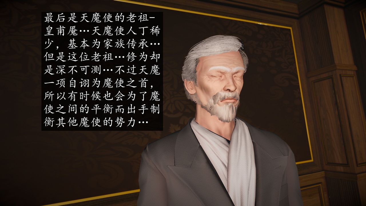 [3D]魔域人間，第71話下，第 64 页