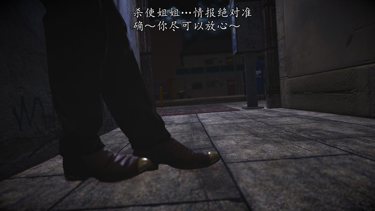 [3D]魔域人間，第71話下，第 132 页