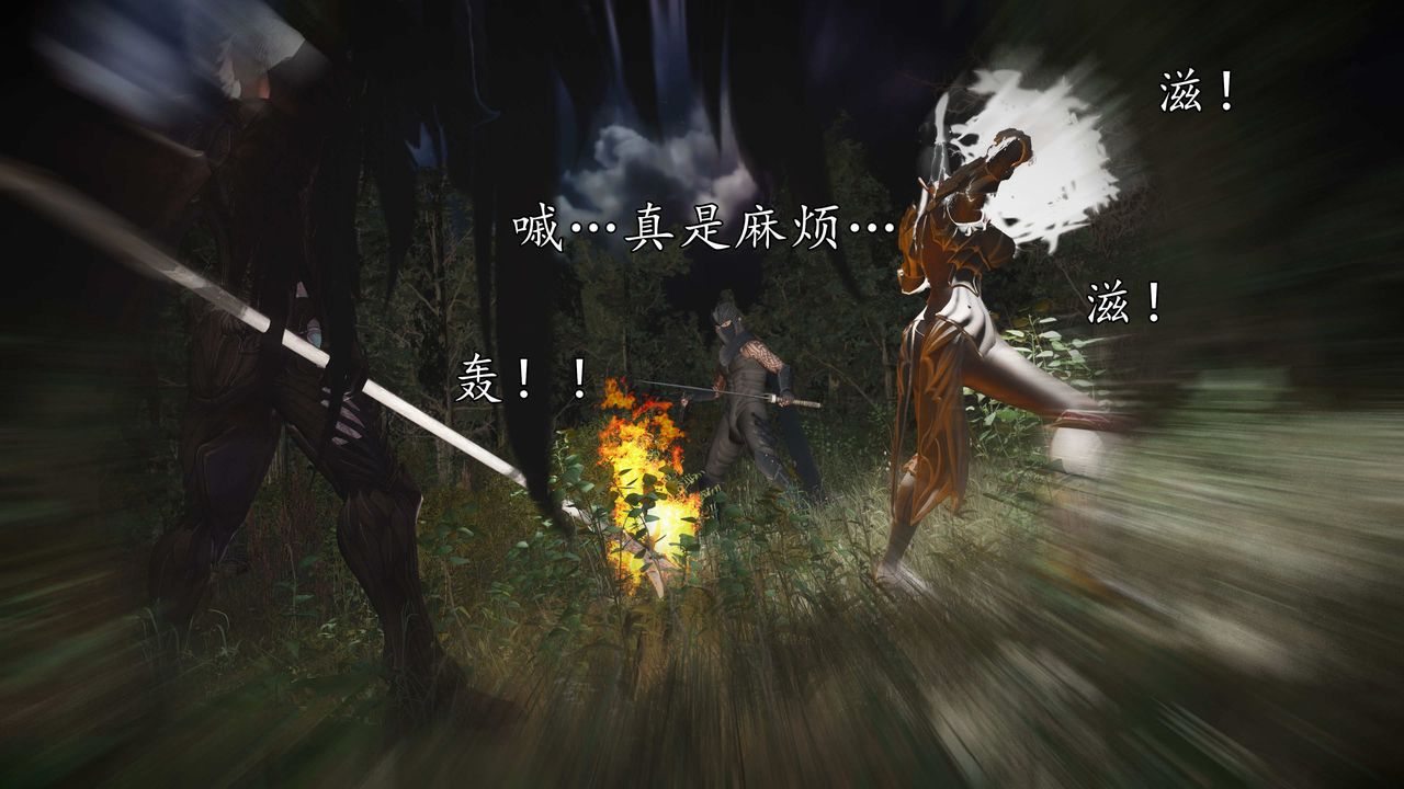 [3D]魔域人間，第72話上，第 96 页