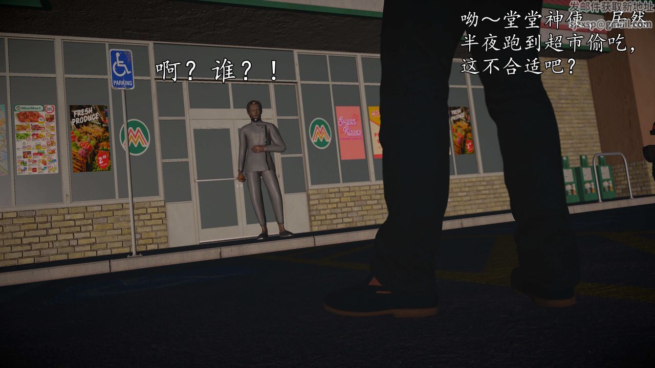 [3D]魔域人間，第72話上，第 69 页
