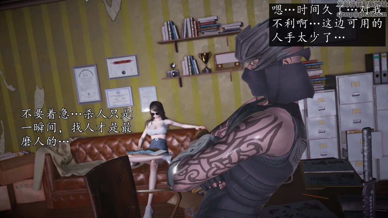 [3D]魔域人間，第72話上，第 3 页