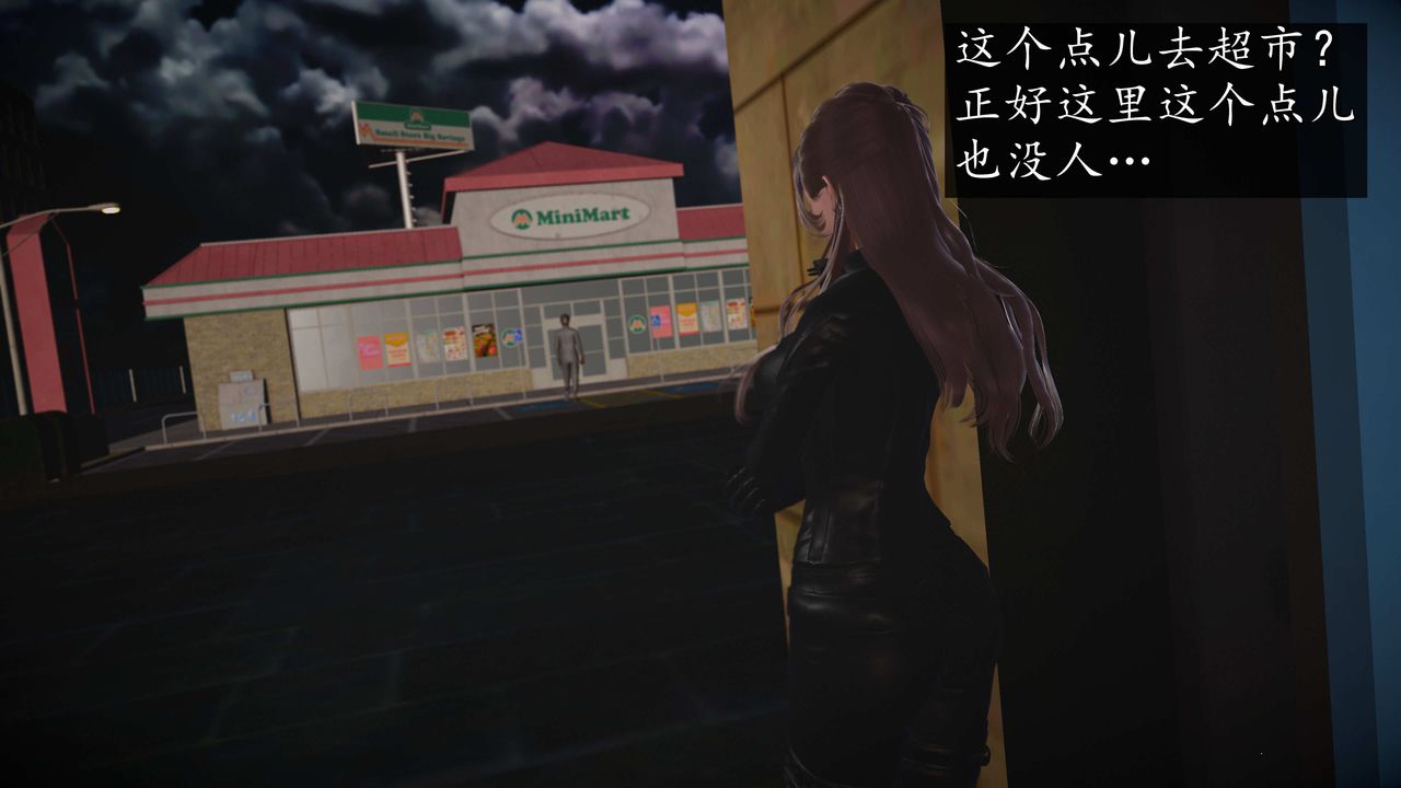 [3D]魔域人間，第72話上，第 51 页