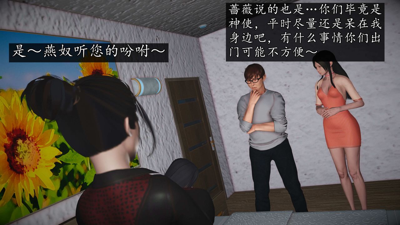 [3D]魔域人間，第72話下，第 123 页