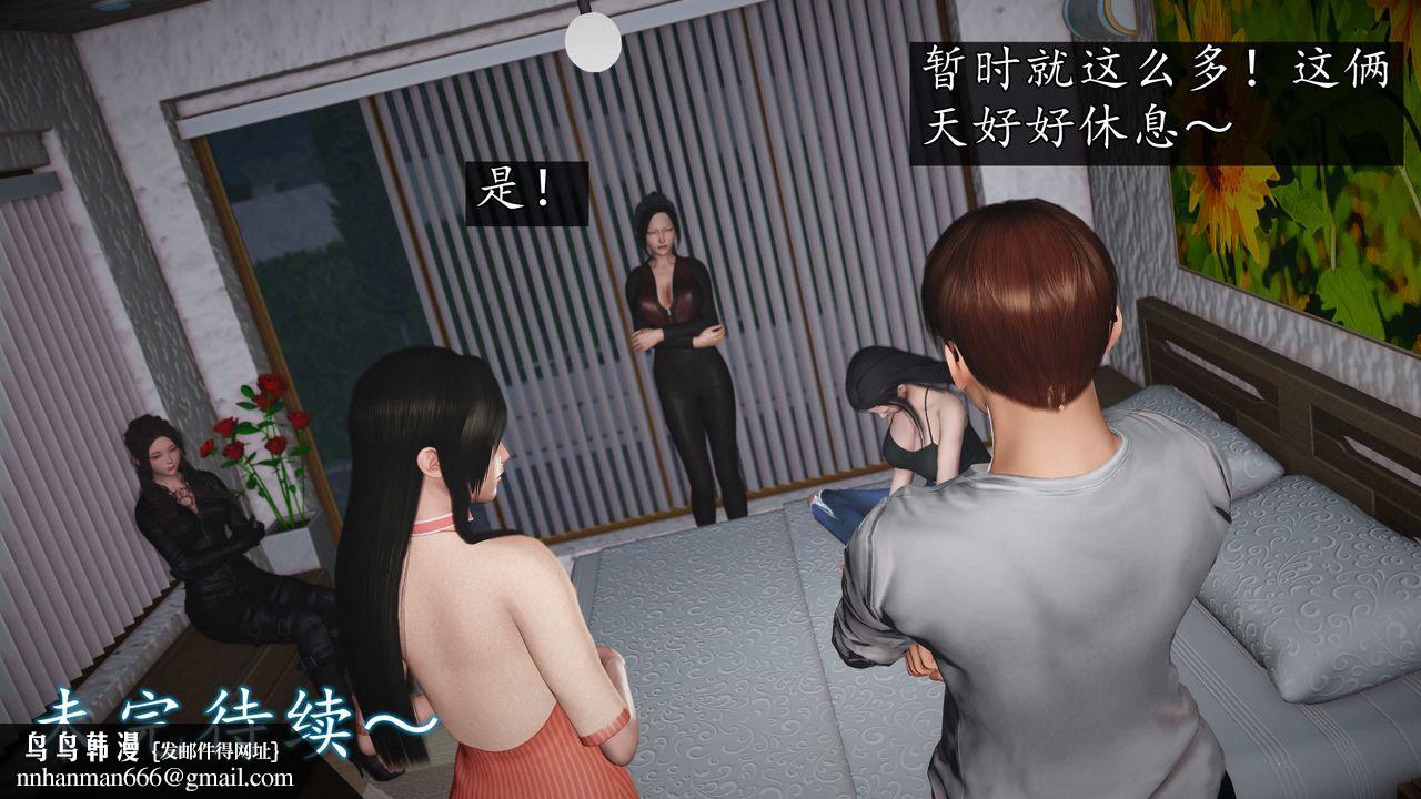 [3D]魔域人間，第72話下，第 125 页