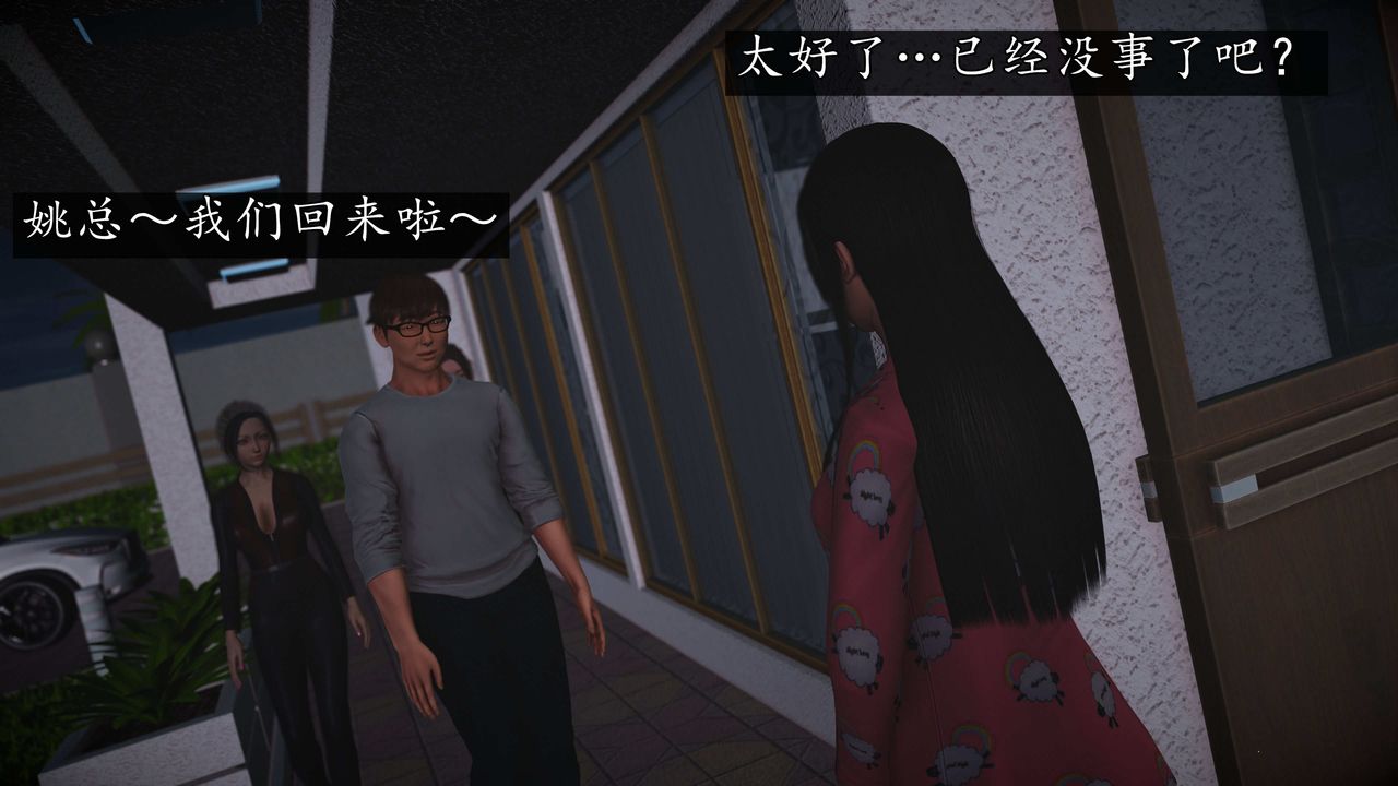 [3D]魔域人間，第72話下，第 49 页