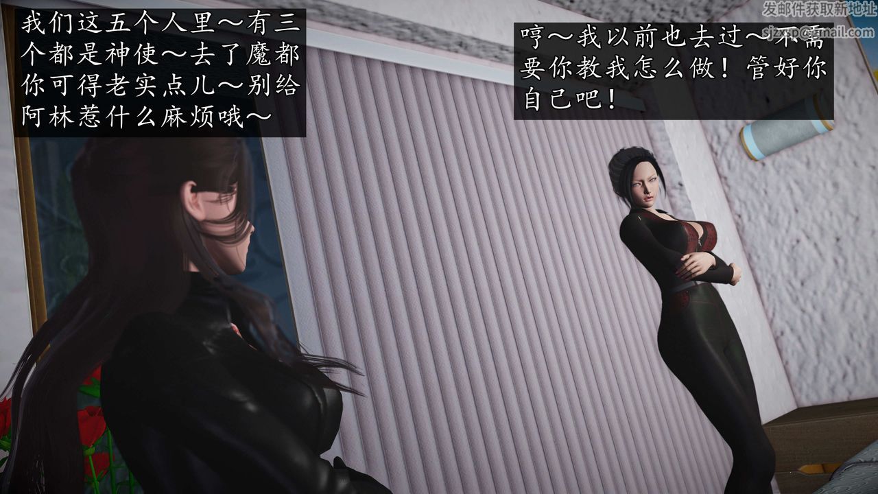 [3D]魔域人間，第72話下，第 122 页