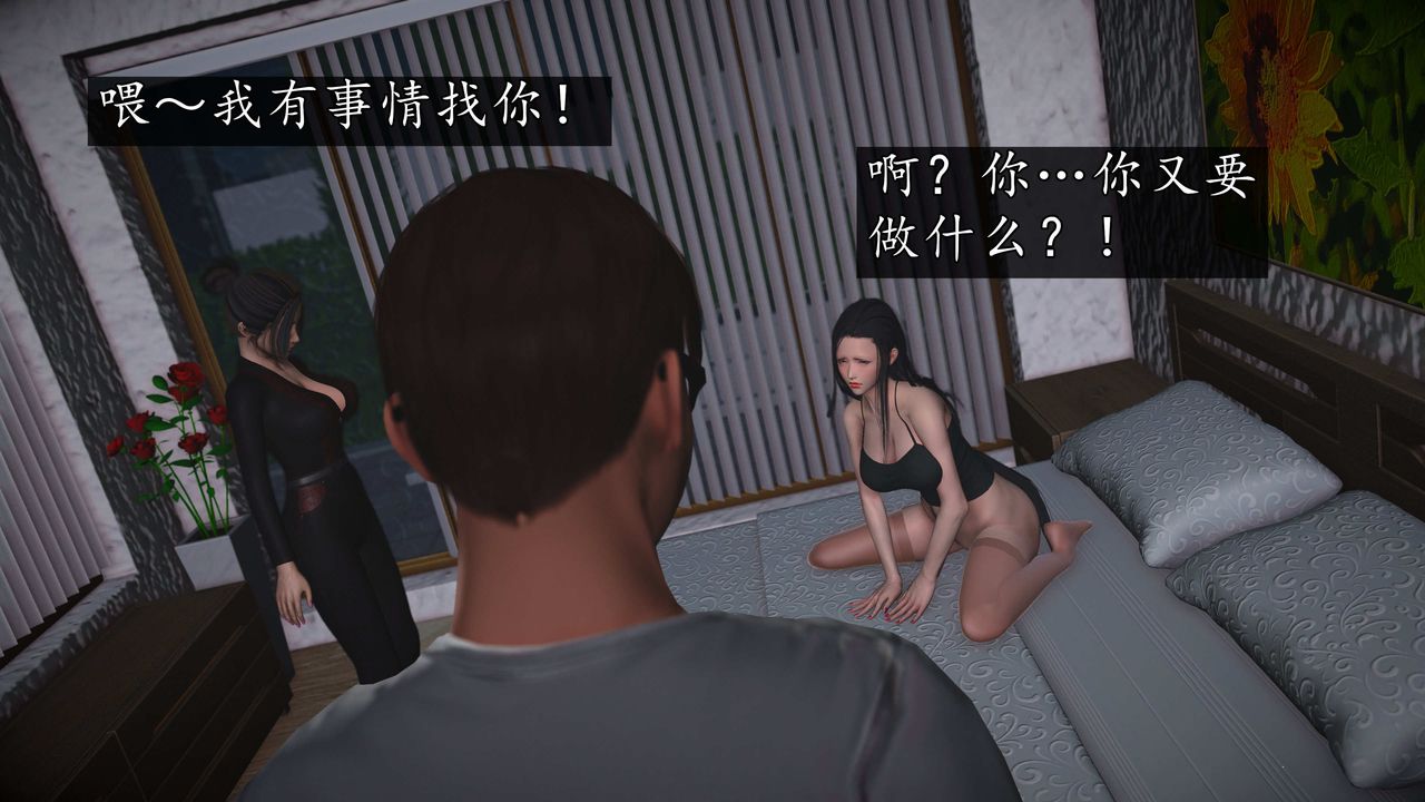 [3D]魔域人間，第72話下，第 65 页