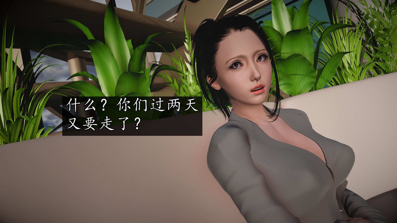 [3D]魔域人間，第73話上，第 34 页
