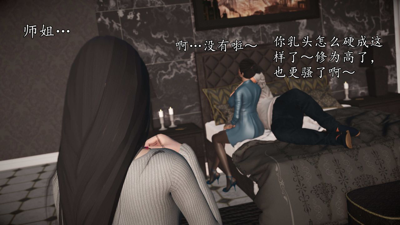 [3D]魔域人間，第73話上，第 123 页