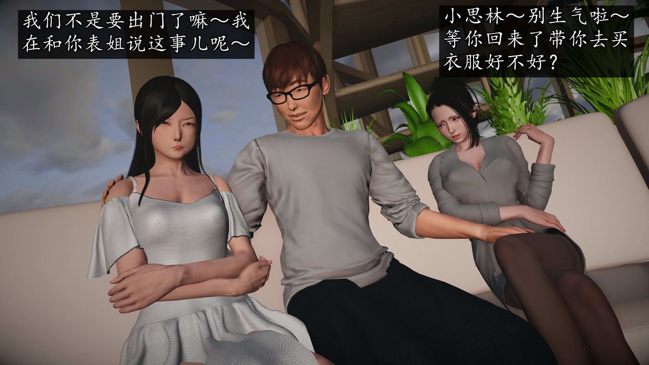 [3D]魔域人間，第73話上，第 40 页