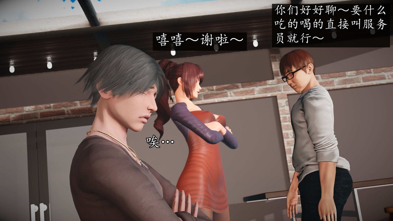 [3D]魔域人間，第73話上，第 97 页