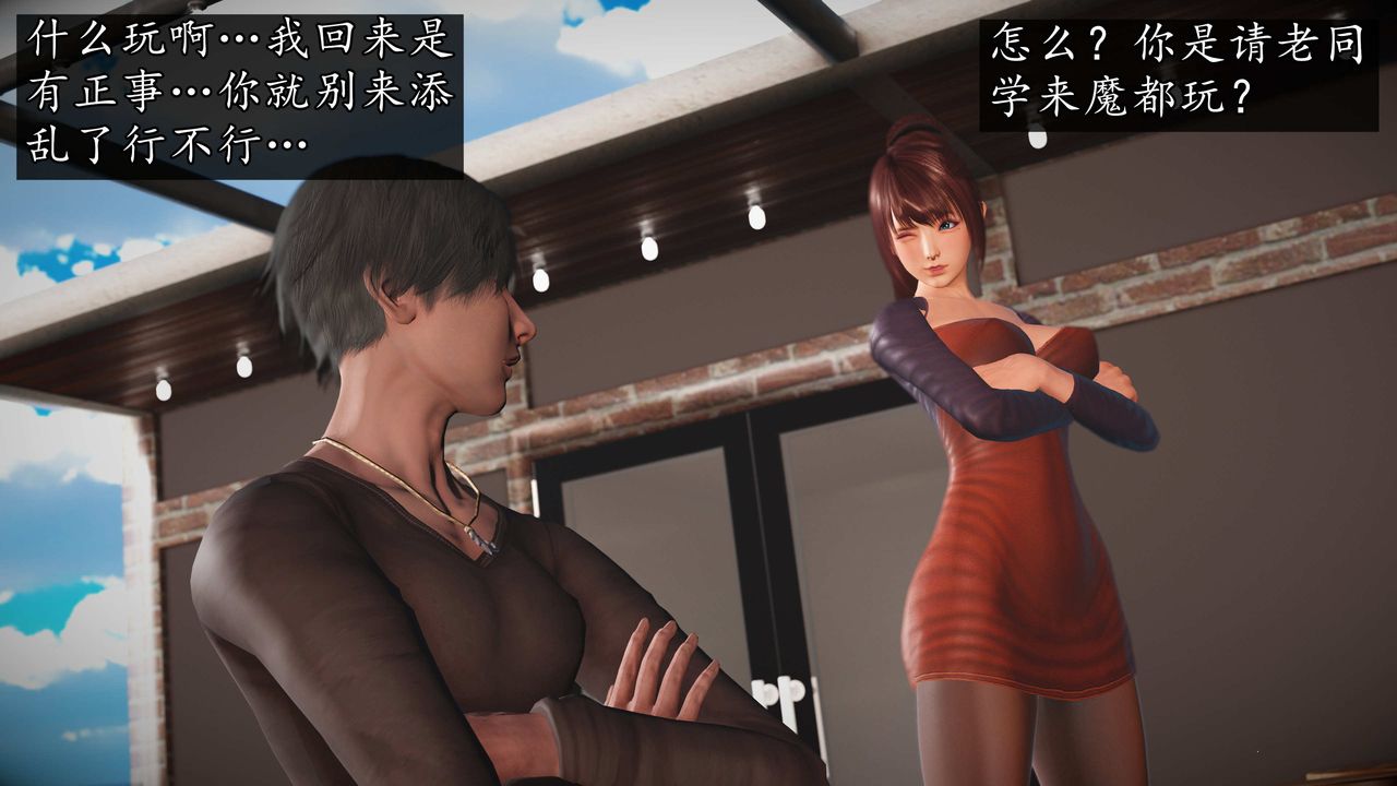 [3D]魔域人間，第73話上，第 95 页