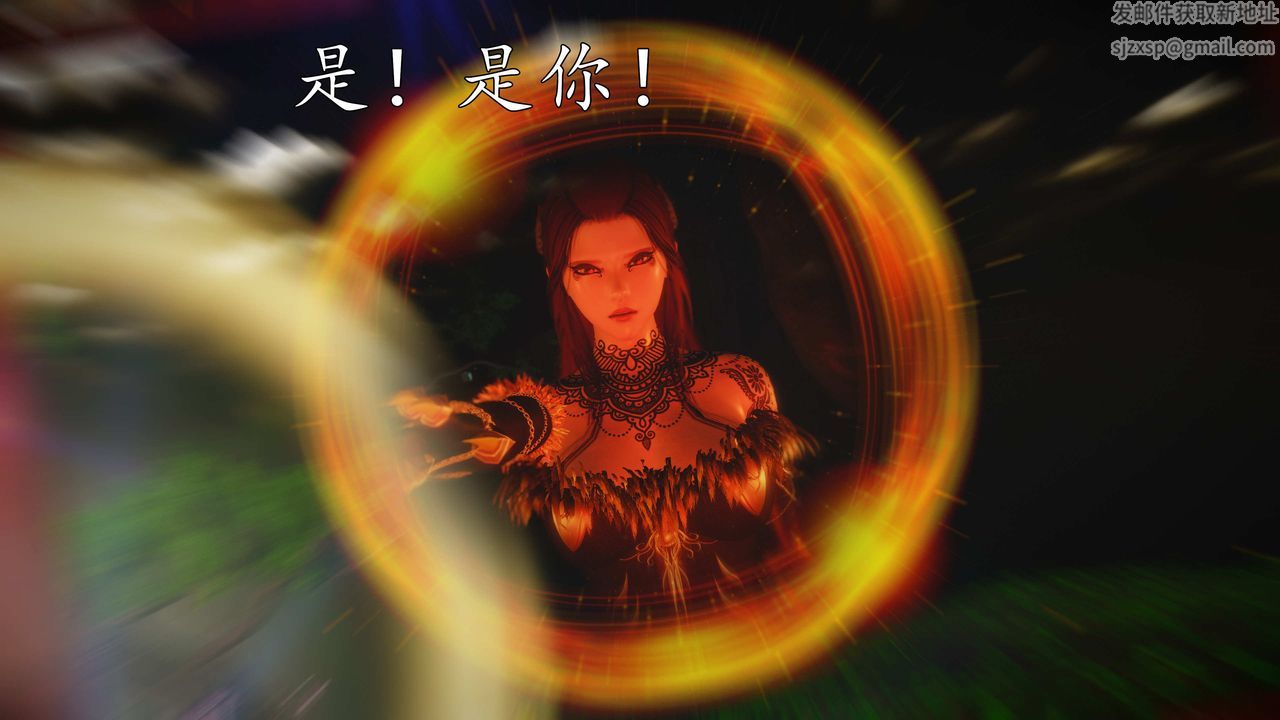[3D]魔域人間，第73話上，第 21 页