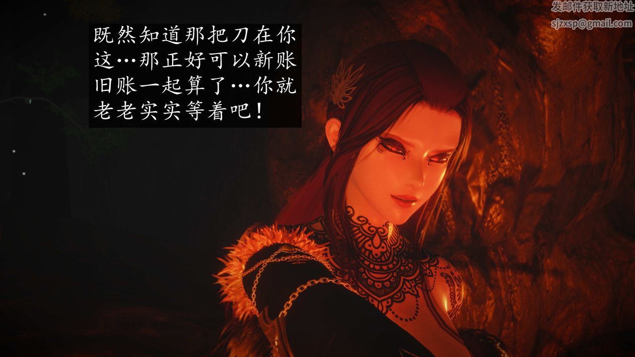 [3D]魔域人間，第73話上，第 28 页