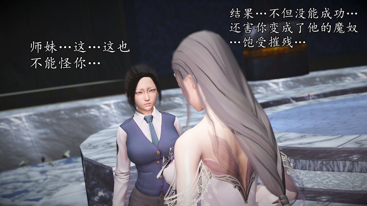 [3D]魔域人間，第73話下，第 106 页