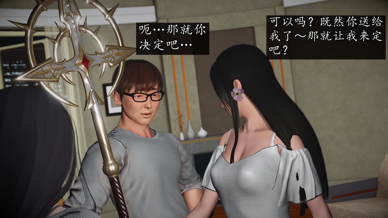 [3D]魔域人間，第73話下，第 122 页