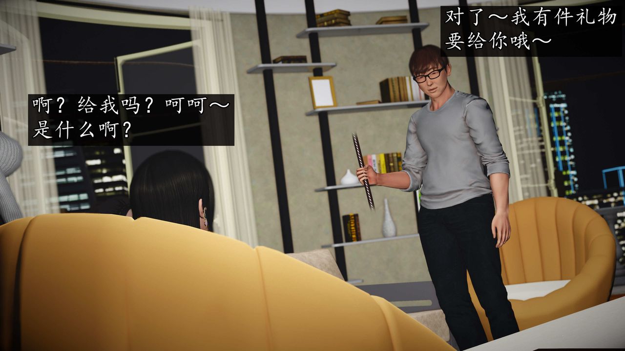 [3D]魔域人間，第73話下，第 116 页