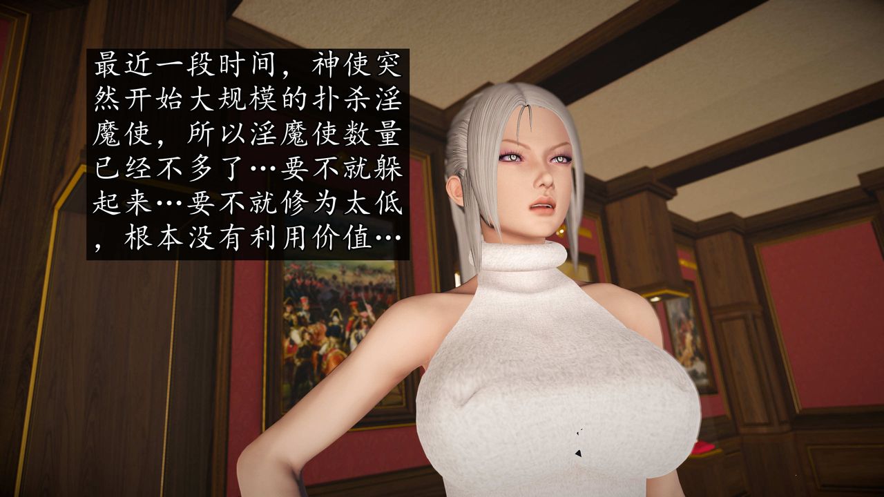 [3D]魔域人間，第73話下，第 126 页