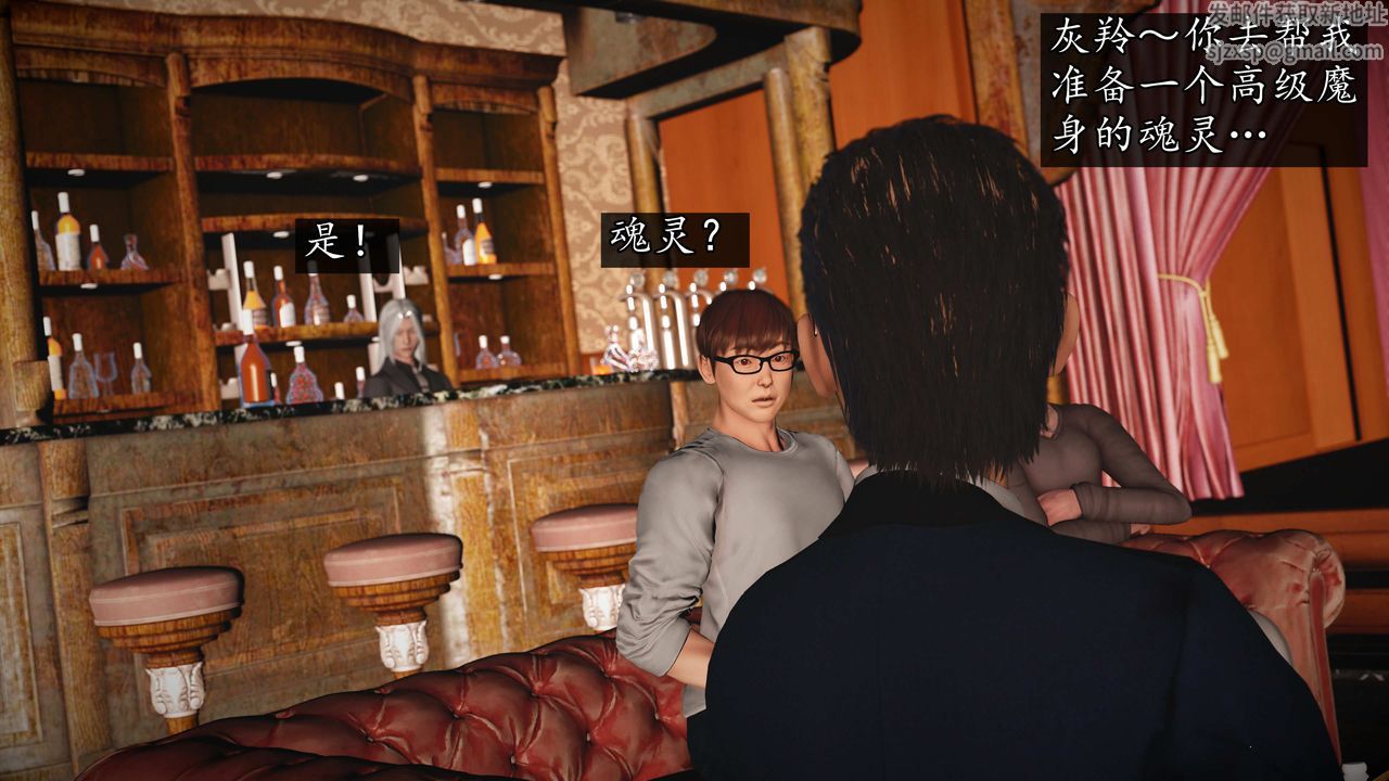 [3D]魔域人間，第73話下，第 65 页